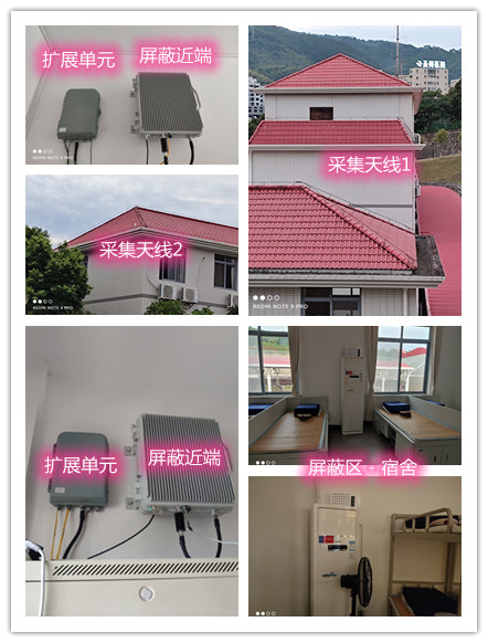  广德某武警部队宿舍屏蔽案例（数字信令级）
