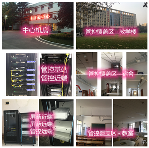 广德某军事院校管控案例（数字信令级）