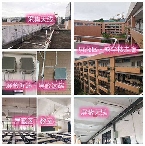  广德某中学考场屏蔽案例（数字信令级）